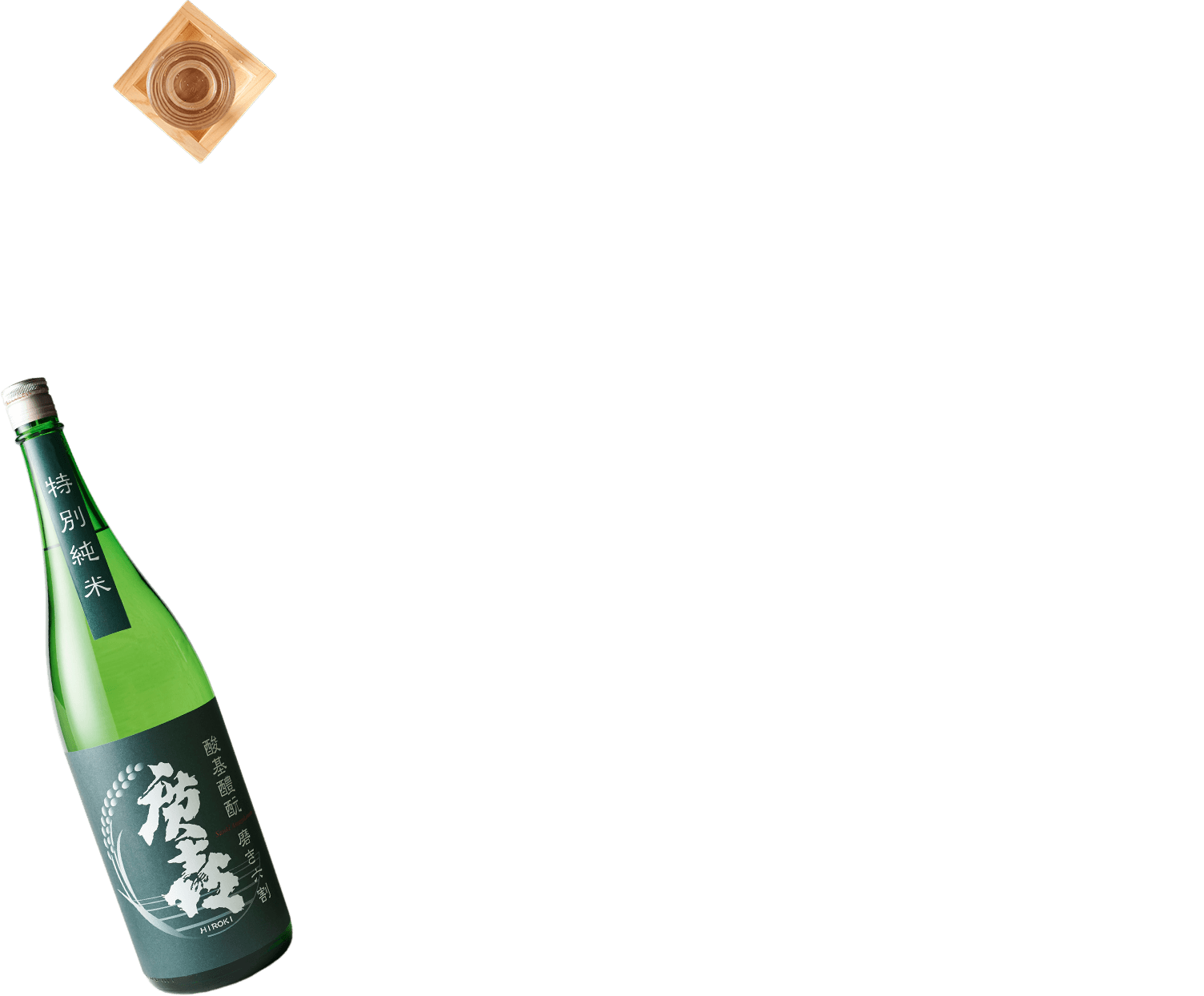 酒