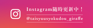 インスタグラム